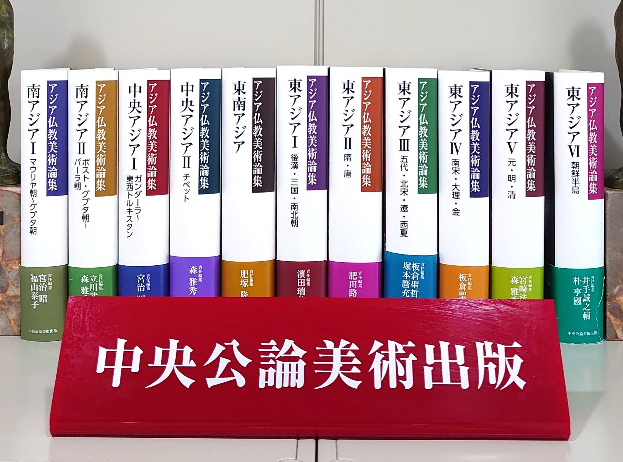中央公論美術出版 on X: 中央公論美術出版 on X: