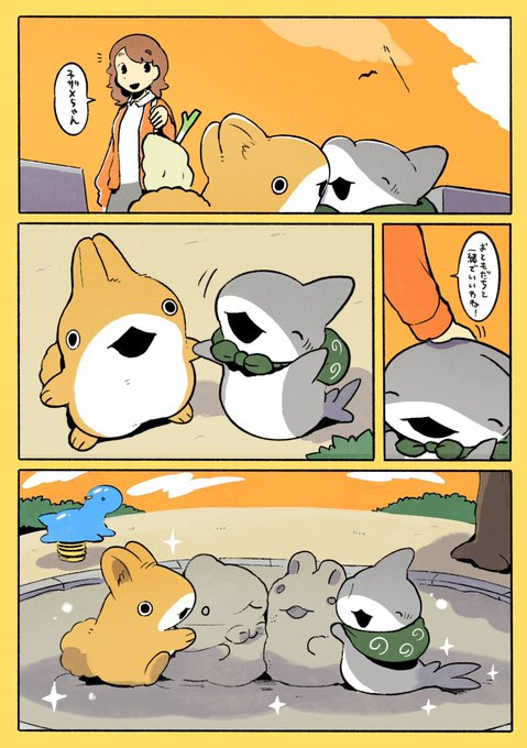 うさめみ おでかけ子ザメ うさめちゃんがきた(3/3) | ペンギンボックス@アニメ2