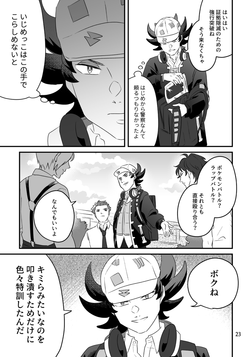 いじめの再発(7/13)