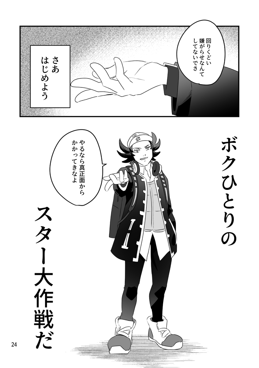 いじめの再発(7/13)
