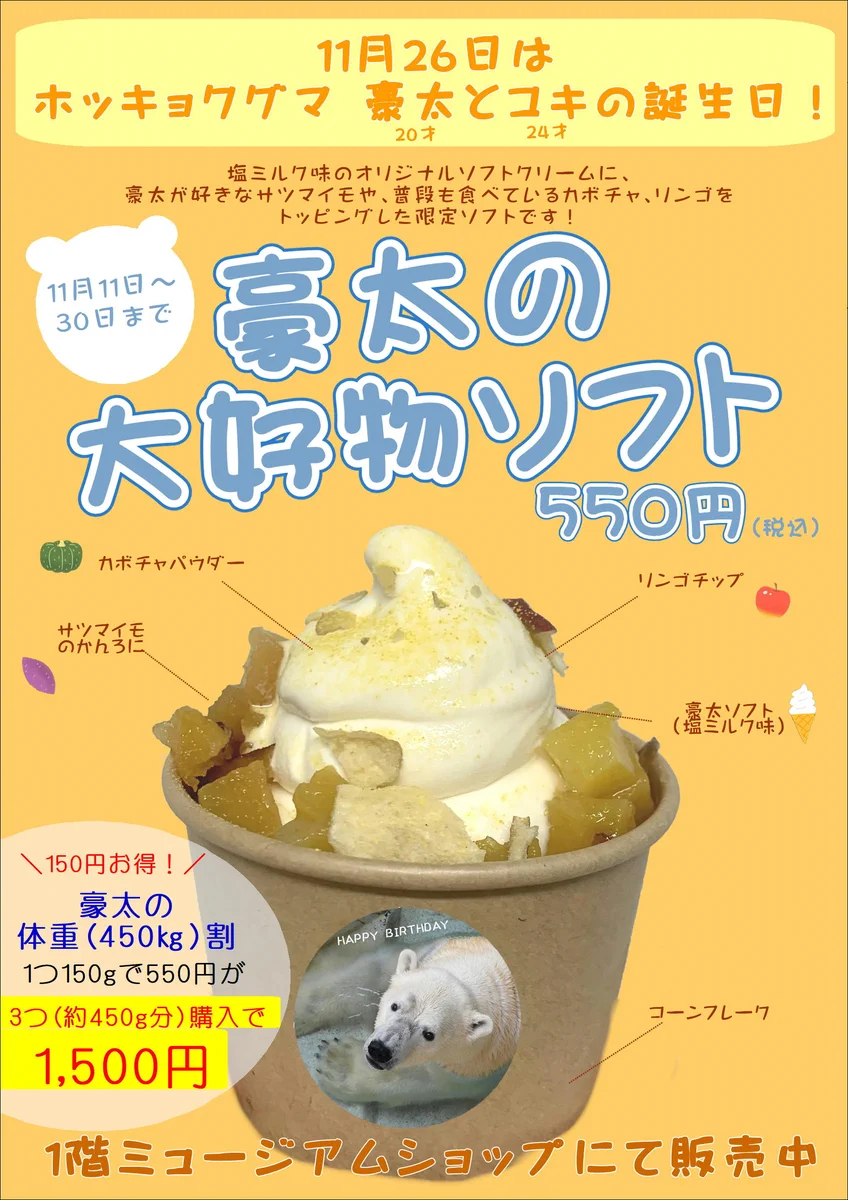 男鹿水族館GAO【公式】 on X: 