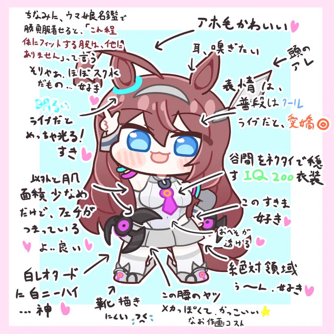 ブルボンの好きなところ🥰🥰みんなはブルボン好きぃ?

#ウマ娘 #ミホノブルボン 