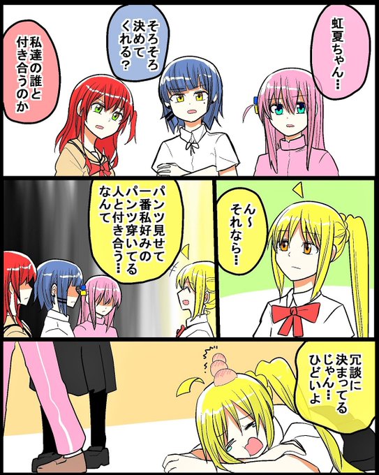 #ぼっち・ざ・ろっく #伊地知虹夏 クズ虹夏の失言