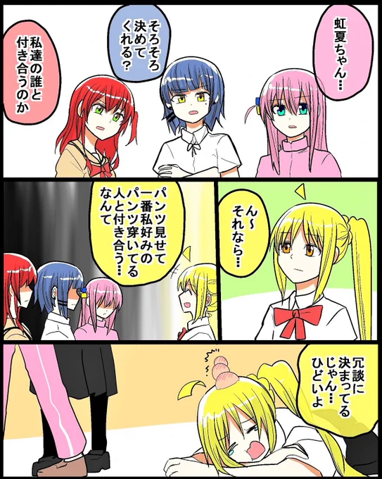 #ぼっち・ざ・ろっく #伊地知虹夏 クズ虹夏の失言