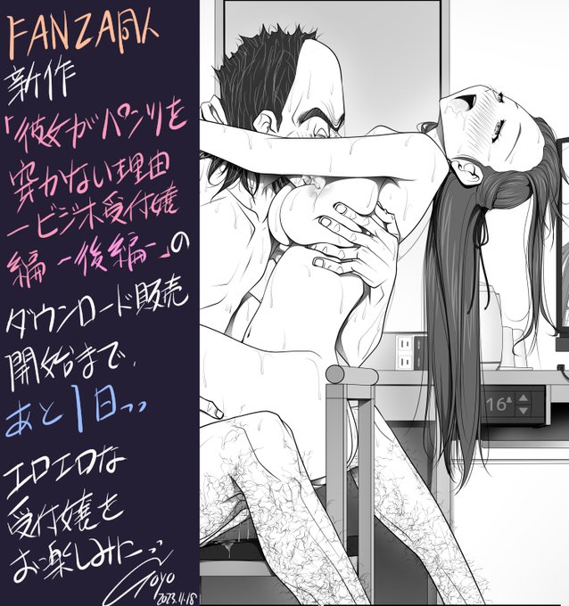 発売開始まであと1日!! #かのーパン 