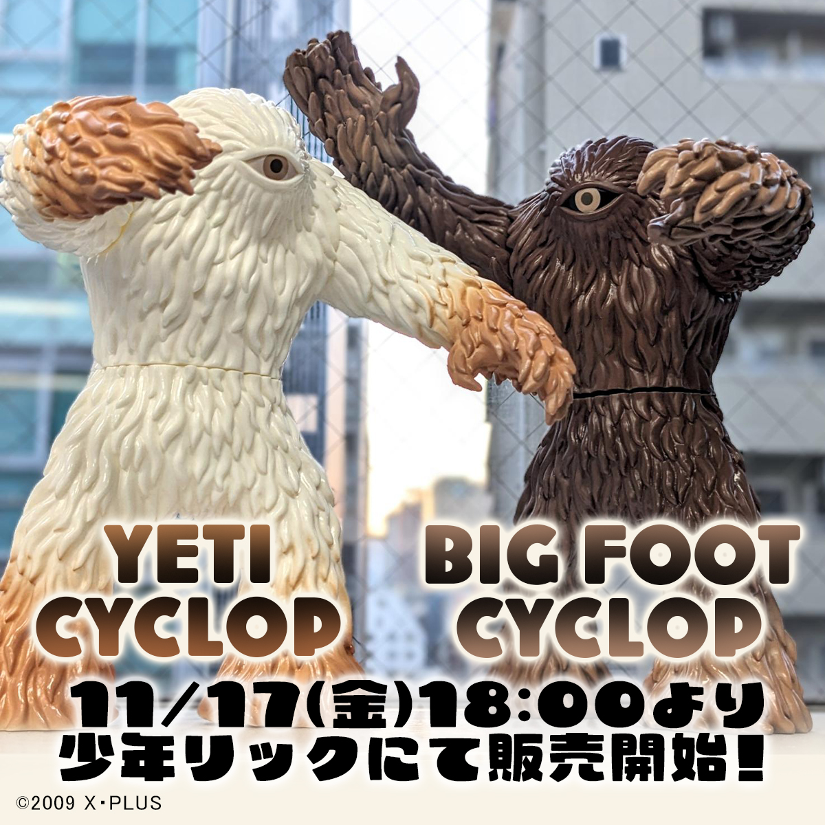 ☆ X-PLUS GEEK CYCLOP ☆ スペースサイクロップ space cyclop 少年