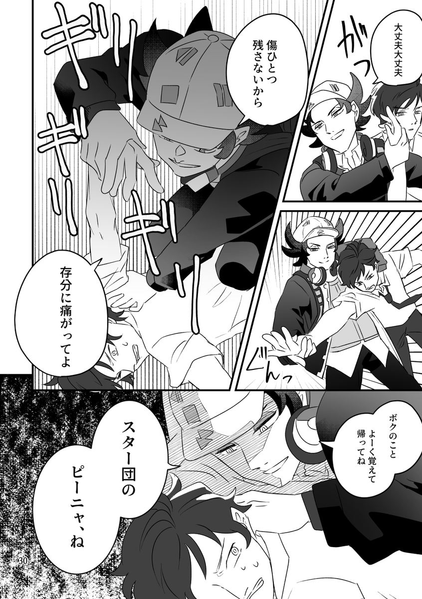 いじめの再発(9/13)
