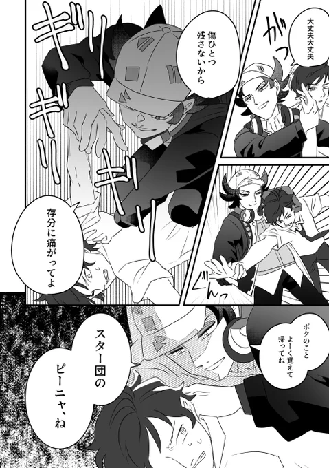 いじめの再発(9/13)