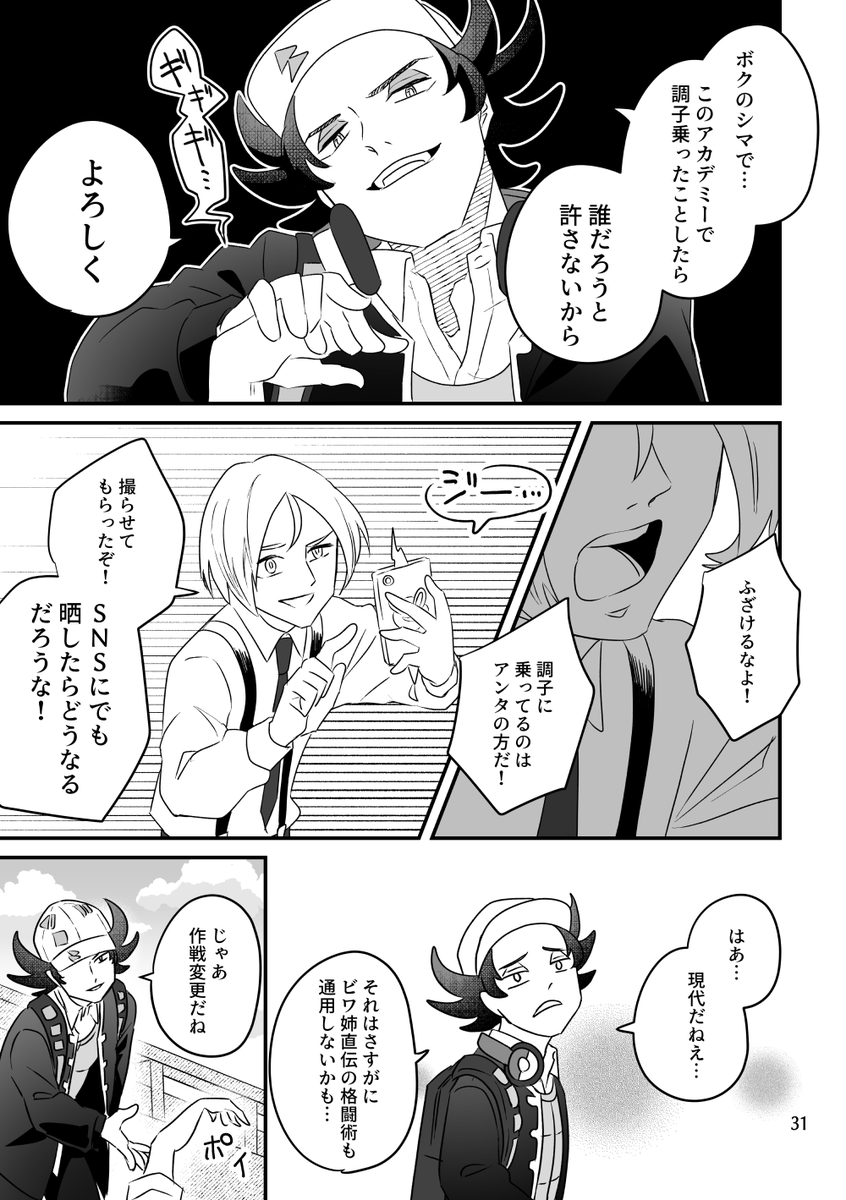 いじめの再発(9/13)