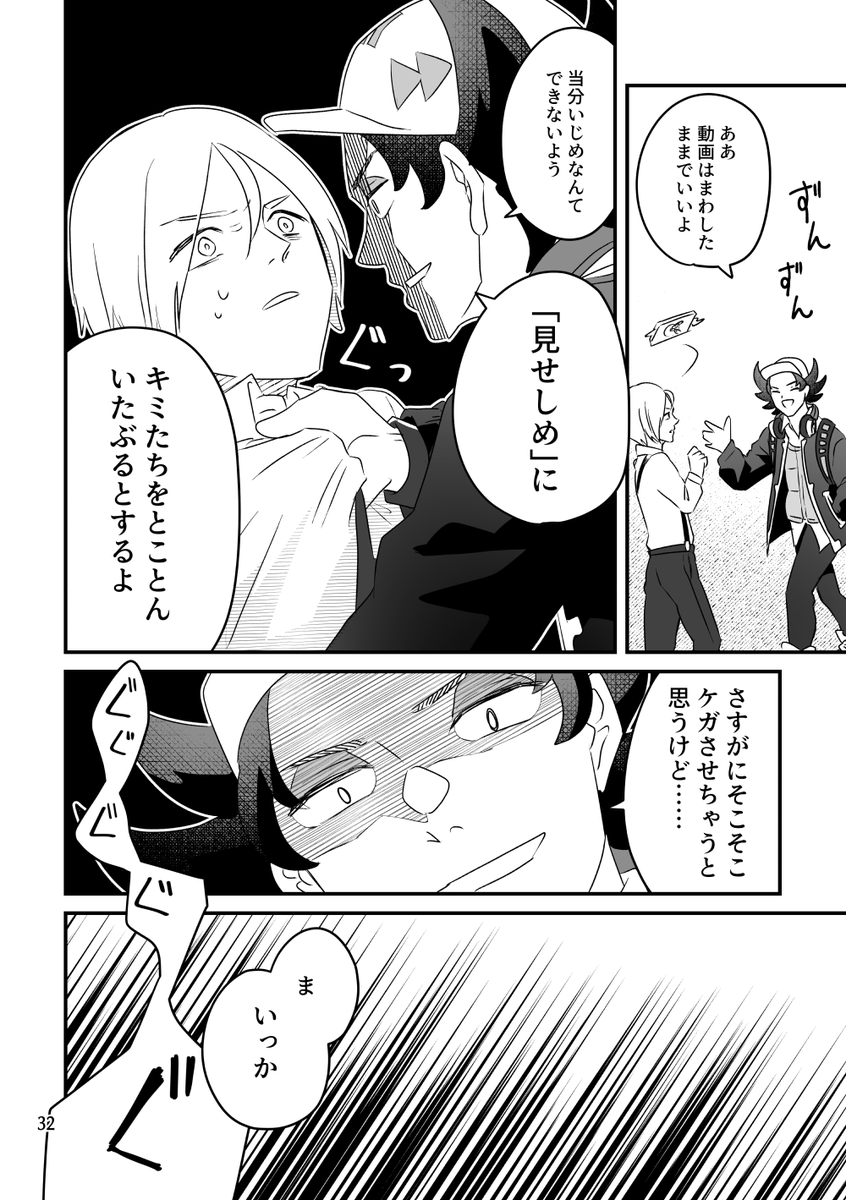 いじめの再発(9/13)
