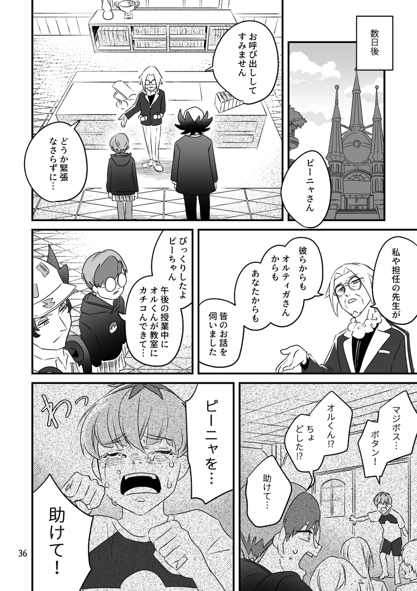 いじめの再発(10/13)
