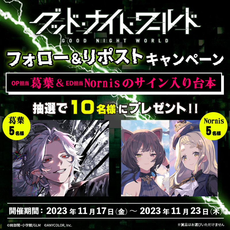 当選通知有り】No CALL NO LIFE 直筆サイン入り台本（3501] 出演