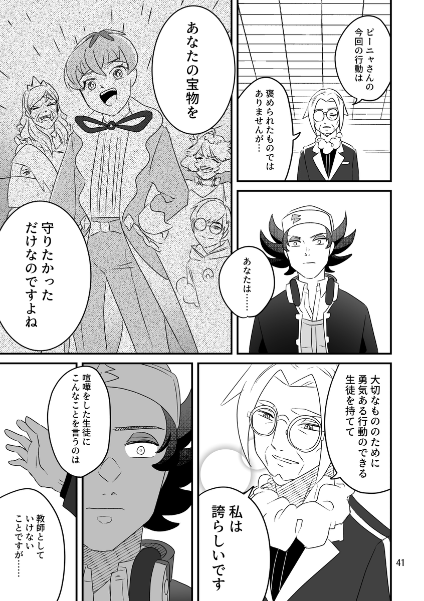 いじめの再発(11/13)