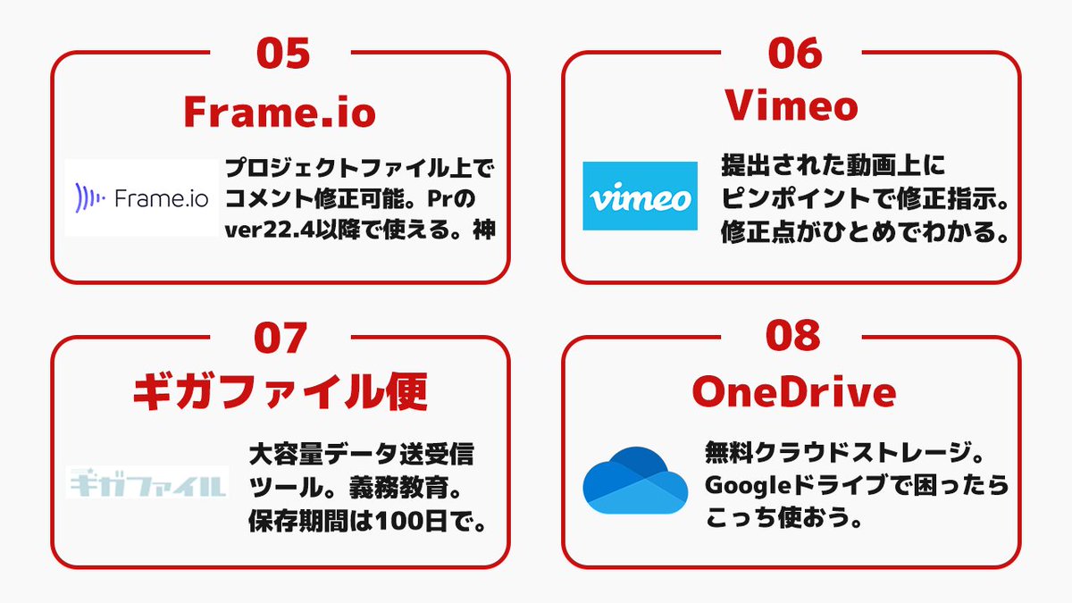 kazumarudrive's tweet image. 動画編集者のための便利ツール厳選16個です🥺

使うだけで動画編集のスピード感が段違い。

いいねでブクマで保存して
見返せるようにするのおすすめ！！