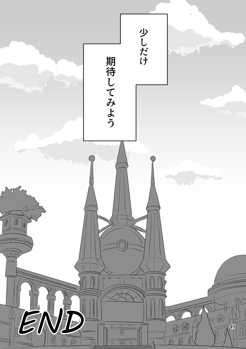 いじめの再発(13/13)(完)