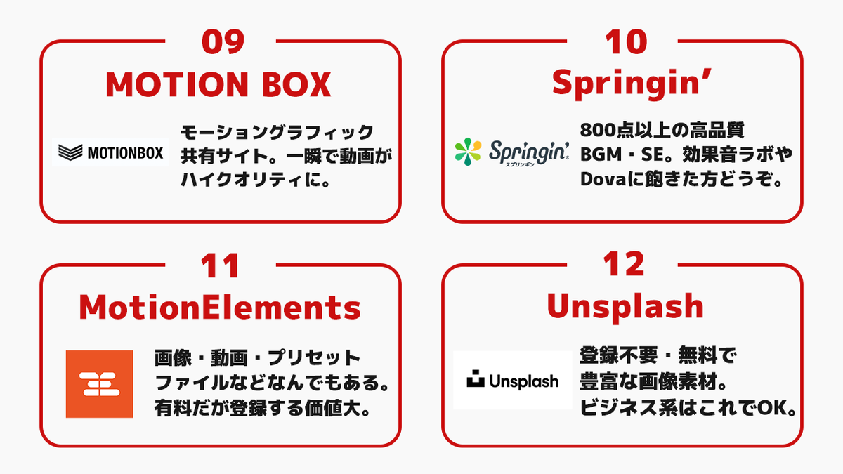 kazumarudrive's tweet image. 動画編集者のための便利ツール厳選16個です🥺

使うだけで動画編集のスピード感が段違い。

いいねでブクマで保存して
見返せるようにするのおすすめ！！