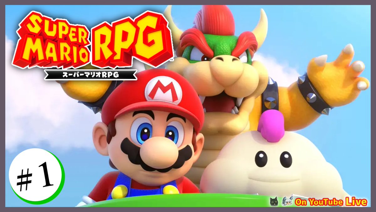 MambouSan's tweet photo. 『スーパーマリオRPGリメイク』
◇)Youtube
https://t.co/ZGilhEqWsJ
◇)ミクチャ
https://t.co/tCHEYVWDVN
遂に来た、遊ぶぞー！
#スーパーマリオRPG 
#スーパーマリオRPGリメイク https://t.co/DYIsDUxKgN
