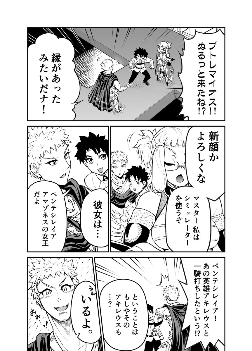 聖杯戦線おつかれさまでした!なFGOまんが。
はたして女王はLv.120になれるのか…⁉ 