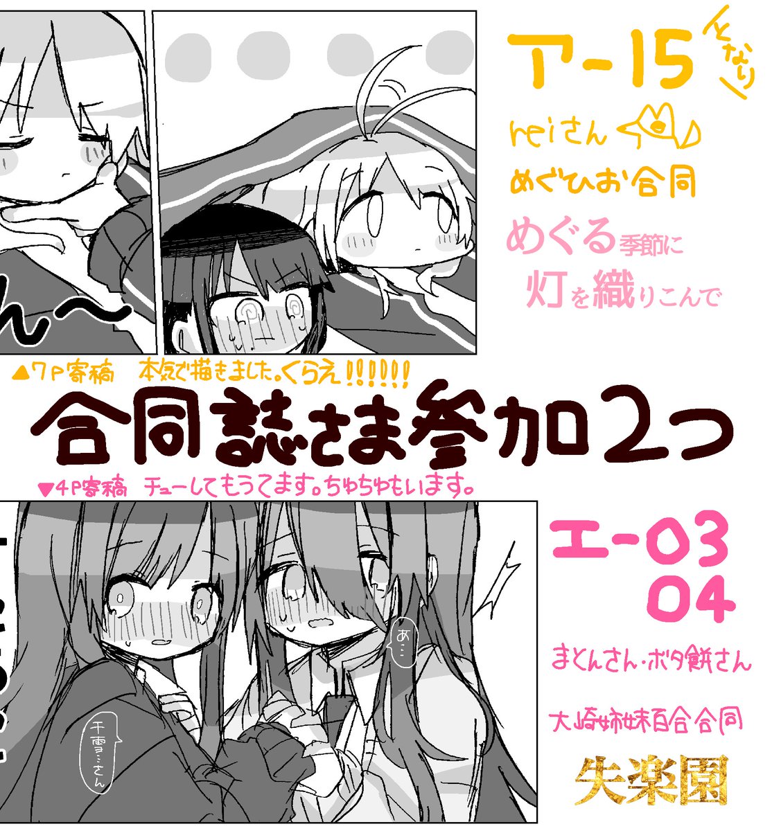 あとは寄稿情報これ どっちも楽しみー