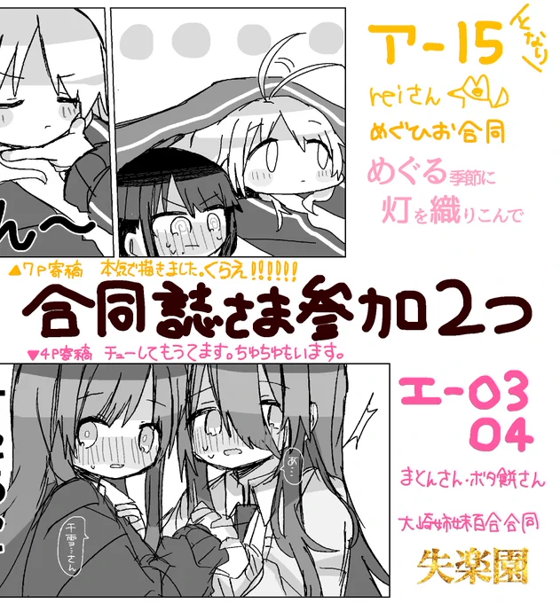あとは寄稿情報これ どっちも楽しみー