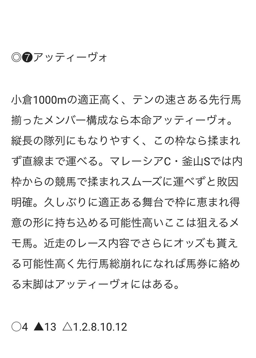 maria_0515_'s tweet photo. ⚠️〜18:30に特大特別企画発動〜⚠️

いいね・リポスト・フォローした方は
明日のメインレースが全て無料で？？？ https://t.co/ggARYtEpi3