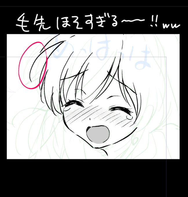ついクセでこういう髪の毛描きがちなんだよなぁ…(あとで直すけど…) 