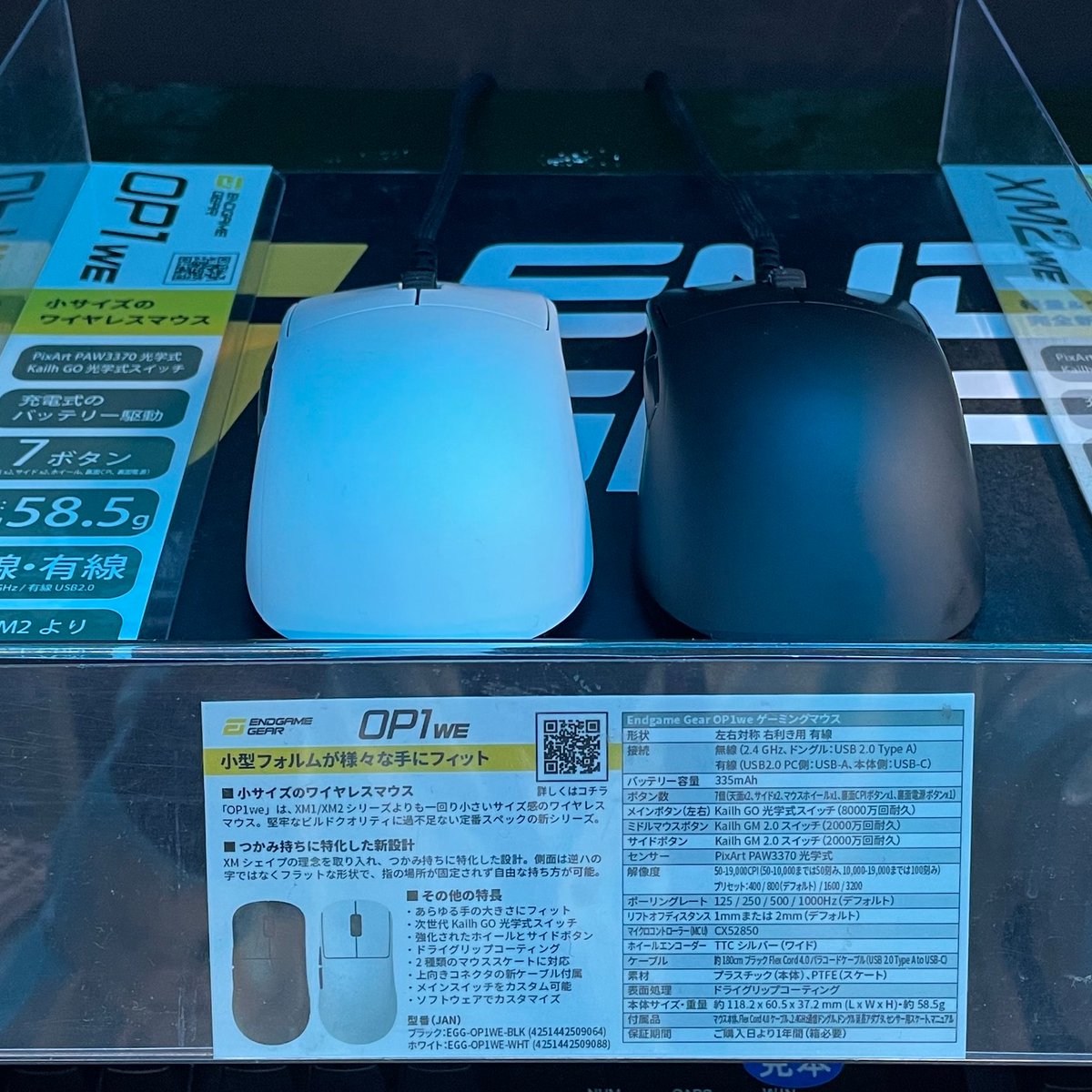 ARCHISITE_PR's tweet photo. ビックカメラ有楽町店（@bic_yuurakuchou）様に「OP1we」のサンプルが展示されました。お近くの方は是非お試しください。

#OP1we #EndgameGear #エンドゲームギア #ゲーミングマウス #ワイヤレスゲーミングマウス #ワイヤレスマウス #マウス #ゲーミングギア https://t.co/tuqojavLco