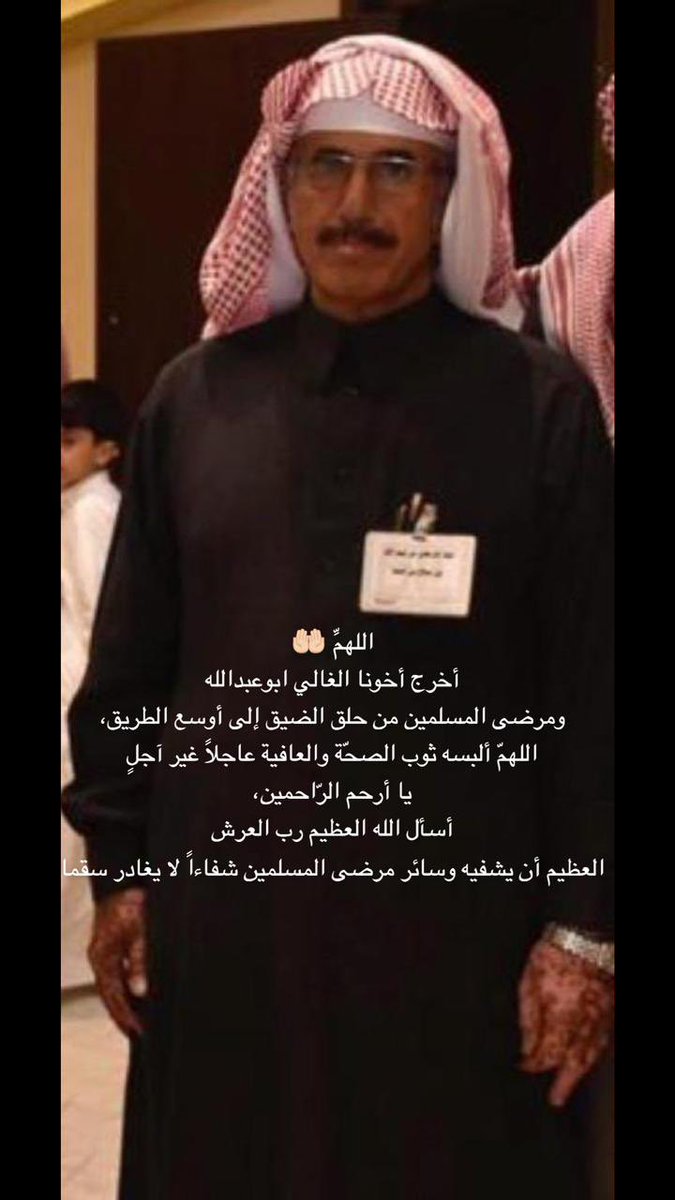 SalehAlsaleh_'s tweet photo. #عبدالرحمن_عبدالله_الصالح
#المجمعة #الفيحاء #ساعة_استجابة https://t.co/FJDrP4kG0I