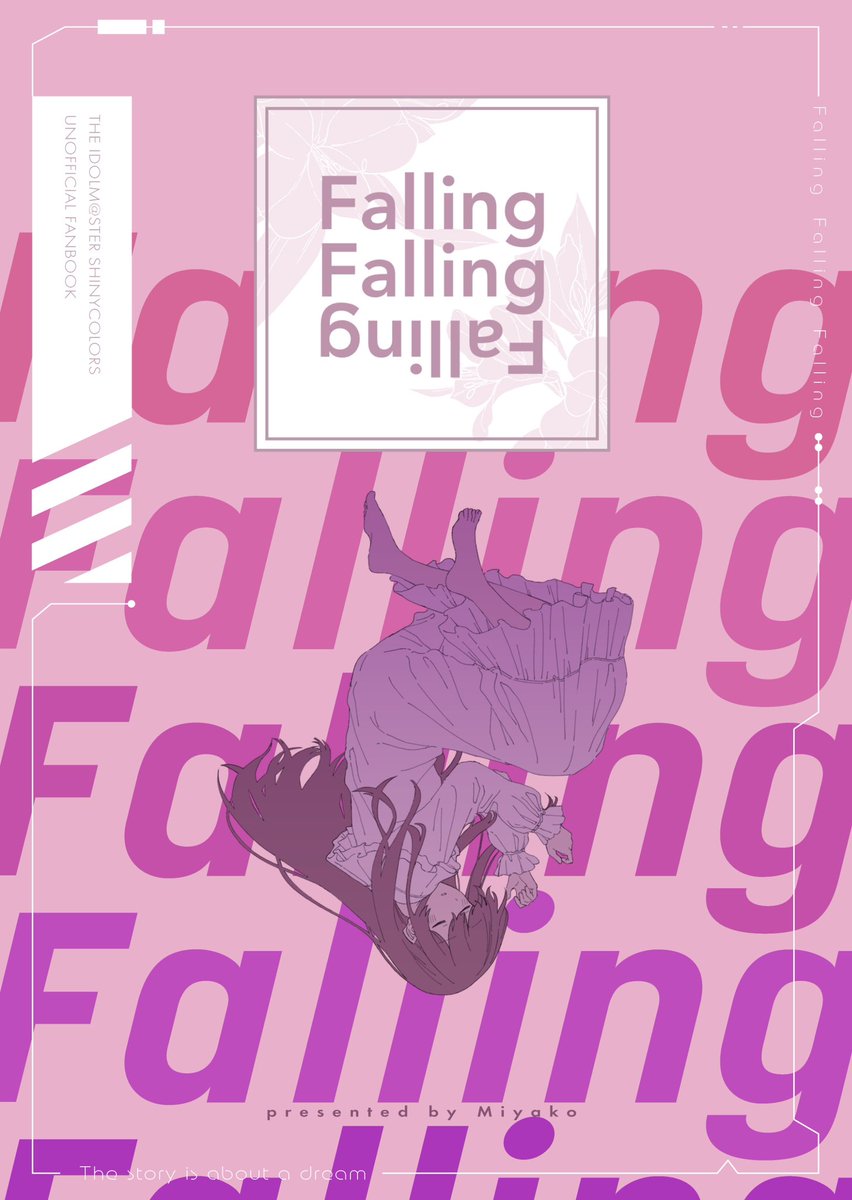 【告知】
新刊「Falling Falling Falling」
夢にまつわる短編3話+α
A5/33P/500円
大崎姉妹がメインとなっております

通販も後ほど告知します!
以下表紙、内容サンプルです(1/3)

#SSF06 