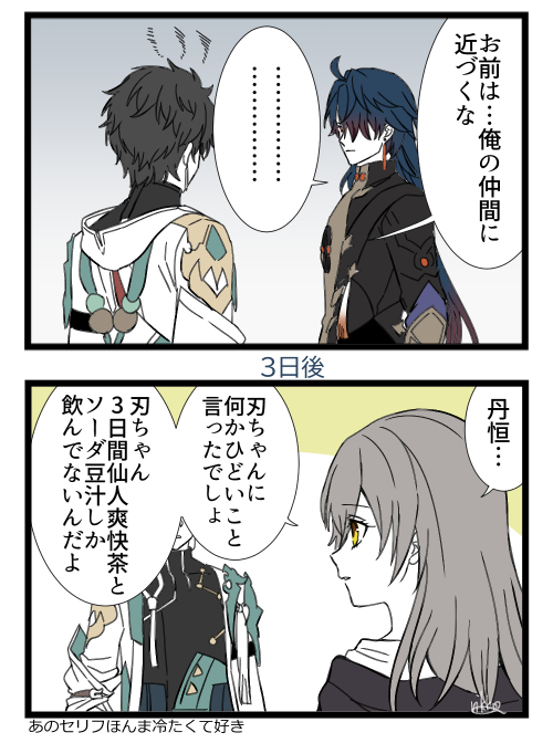パーティ編成セリフ辛辣ですき 