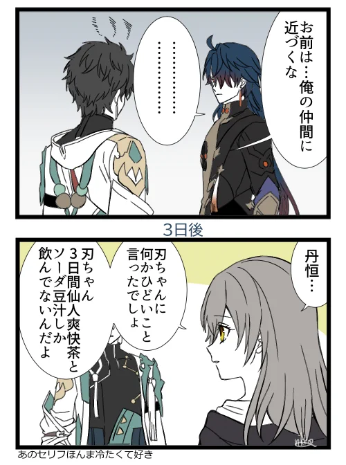 パーティ編成セリフ辛辣ですき 