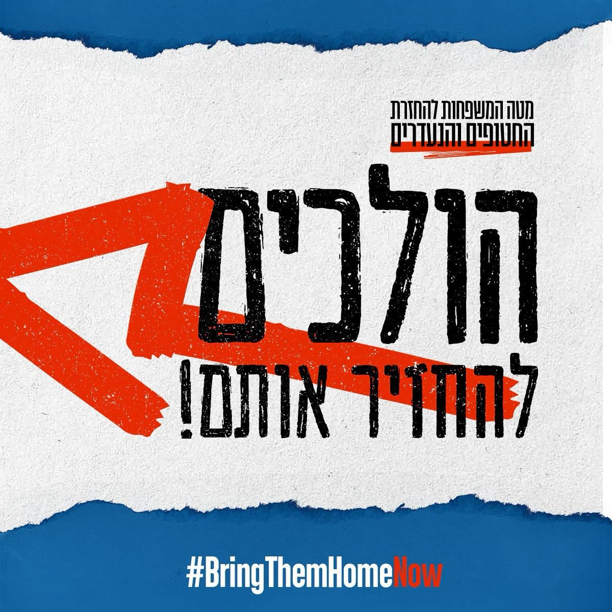 נעם, דבורה וקהילת נחל עוז כולה יהיו בצעידה עם חולצות 
🎗️Bring Them Home🎗️
16:00 ניפגש בצומת גני סחרוב, כשעה הליכה למשרד רוה"מ ומשם לגן הורדים
18:00 דבורה תנאם בעצרת המשפחות בגן הורדים

*ניתן להצטרף בגן הורדים
*נ"צ תישלח בשבת
*אוטובוסים יצאו מכרמים ומשמר העמק