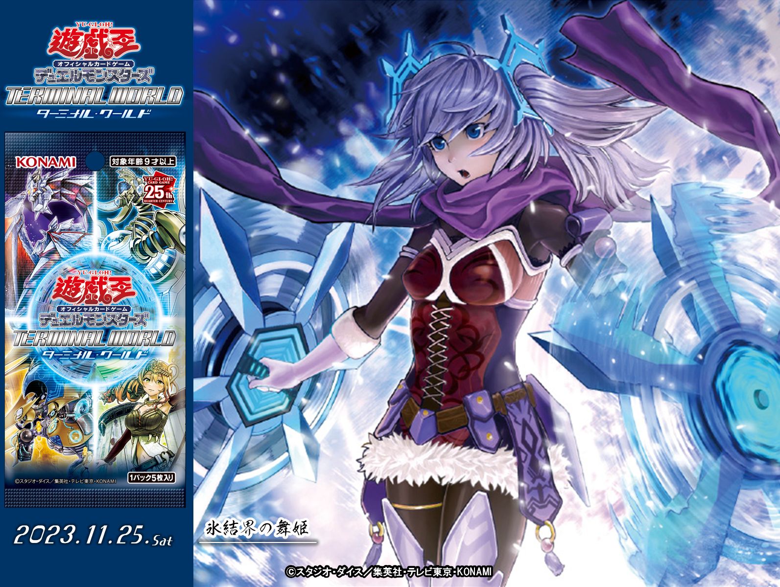 公式】遊戯王OCG on X: 公式】遊戯王OCG on X:
