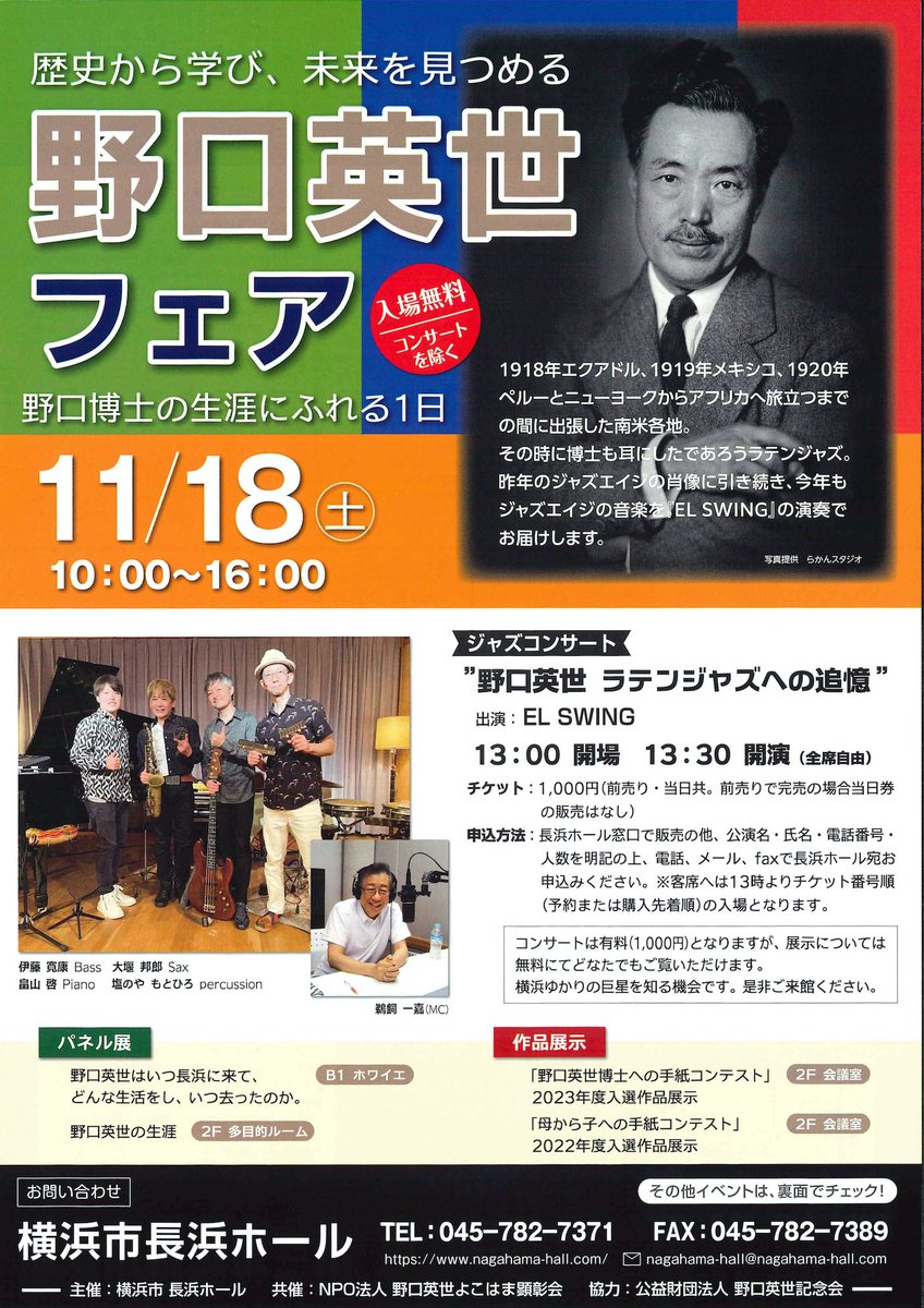 KunioOzeki's tweet photo. #仙台 #高校 の #芸術鑑賞会 の後記を書きたい所ですが(←情報量が多いw)明日のことも宣伝しなくては☆w
明日は #ELSWING@#横浜 で昼間のイベント!
なんと1,000円で鑑賞できるチャンスです♪
後悔なきよう観られるうちにぜひご覧頂きたい…
席数限定ゆえ現地に確認のうえぜひ遊びにお越し下さい♪ https://t.co/kgNE3SpxnR