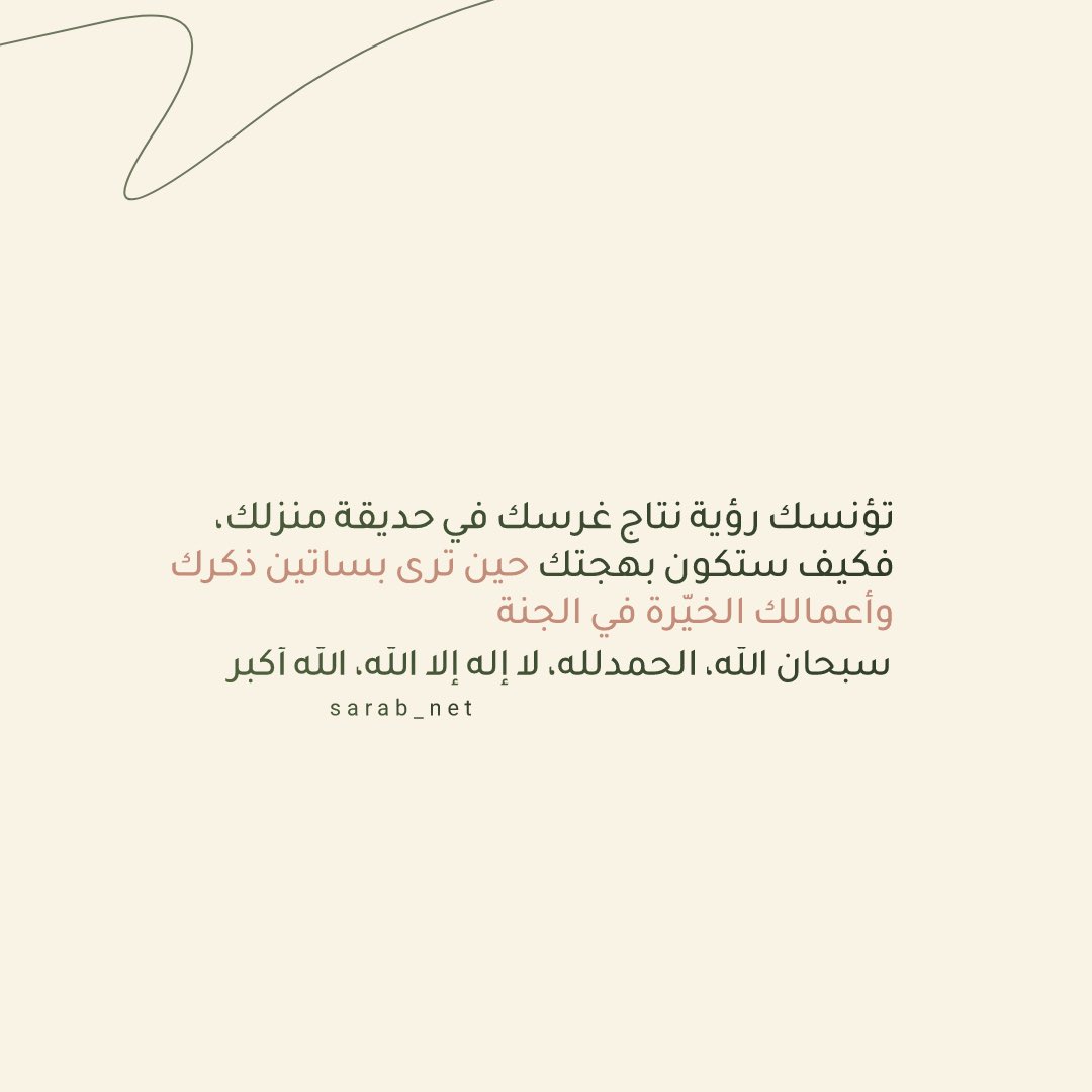 •.🌱

سبحان الله، الحمدلله، لا إله إلا الله، الله أكبر.