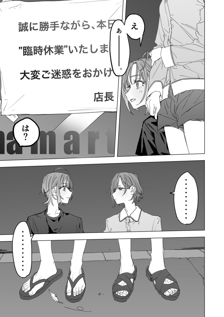 買い出し 