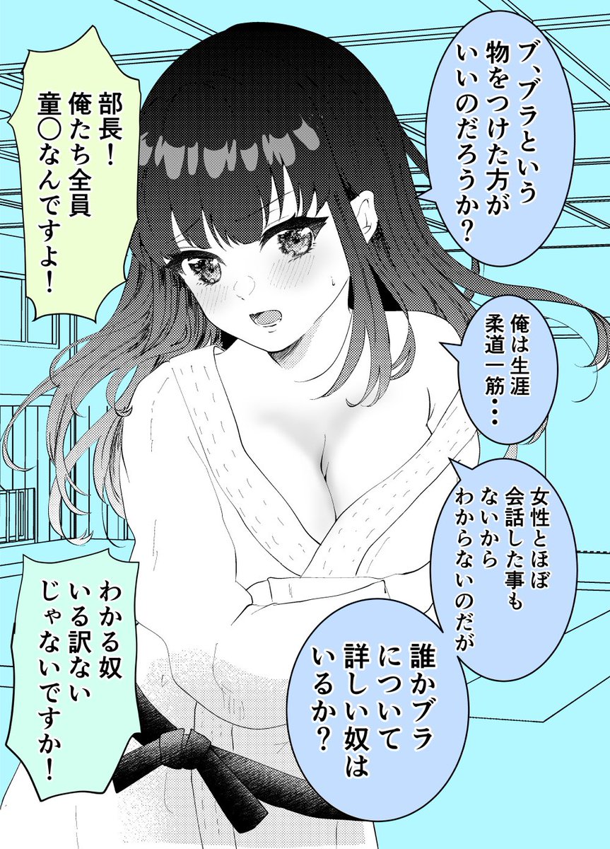 最強の男がTS美少女化する話②(1/2) 