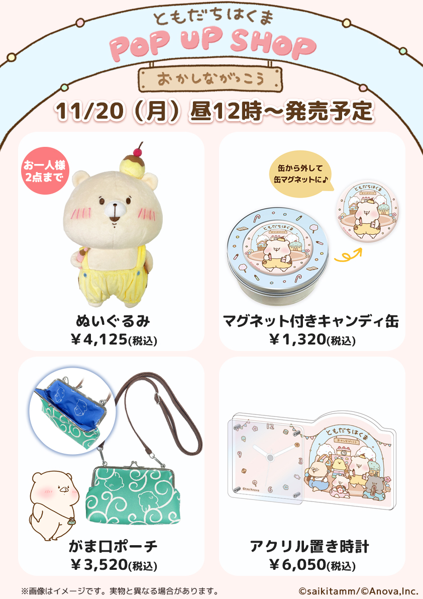 ともだちはくま 缶バッジ 45点まとめ売り ともだちはくま 缶バッジ 45点まとめ売り 缶バッジ3個セット / クマども