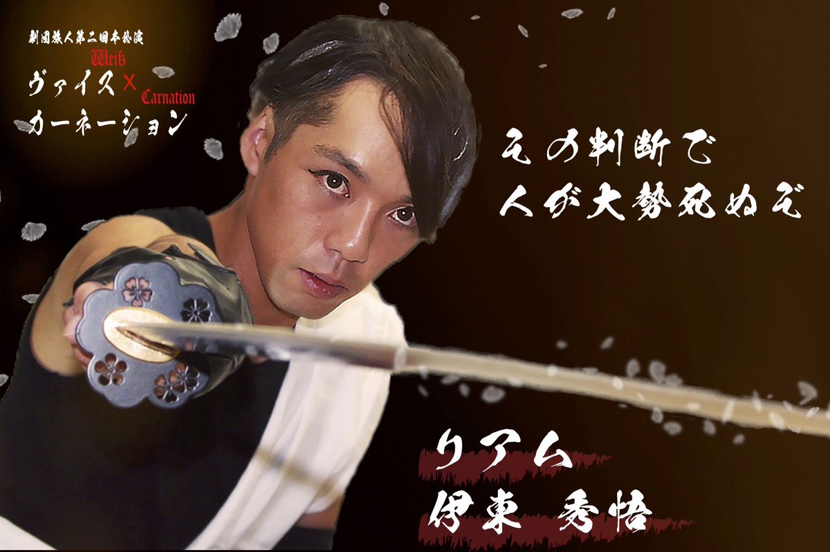 【ビジュアル解禁第一弾①】

シュバルツ:佐々木幸志朗
<a href="/Koshiro_546/">佐々木幸志朗</a> 

リアム:伊東秀悟
<a href="/nana_steak7/">伊東秀悟@12/24-28「BLACKorWHITE=GLAY」</a>