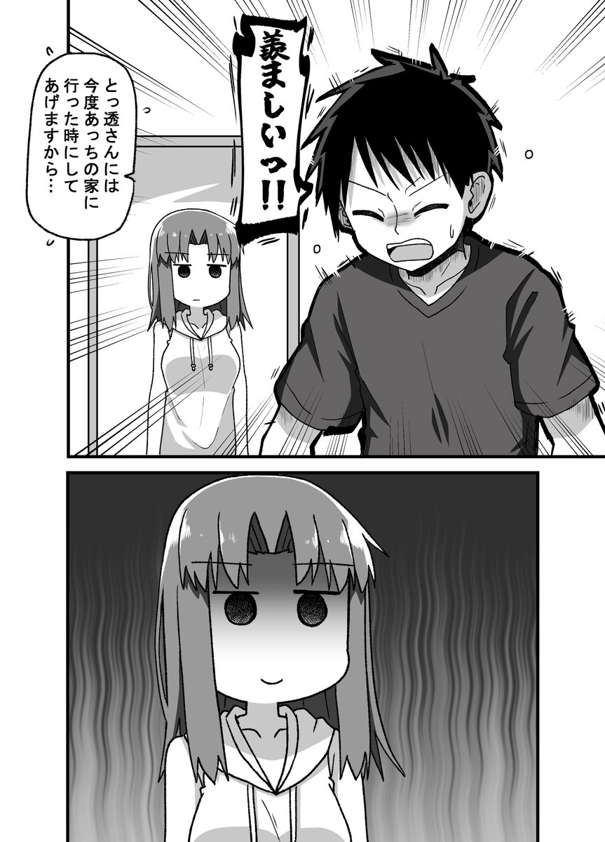 親友の忘れ形見を幸せにする話036(2/2)
さっちゃんの「恋愛は面倒くさい」という感情が蓄積されていく(゜□、゜) 