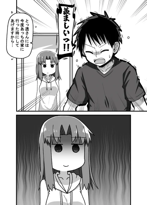 親友の忘れ形見を幸せにする話036(2/2)
さっちゃんの「恋愛は面倒くさい」という感情が蓄積されていく(゜□、゜) 