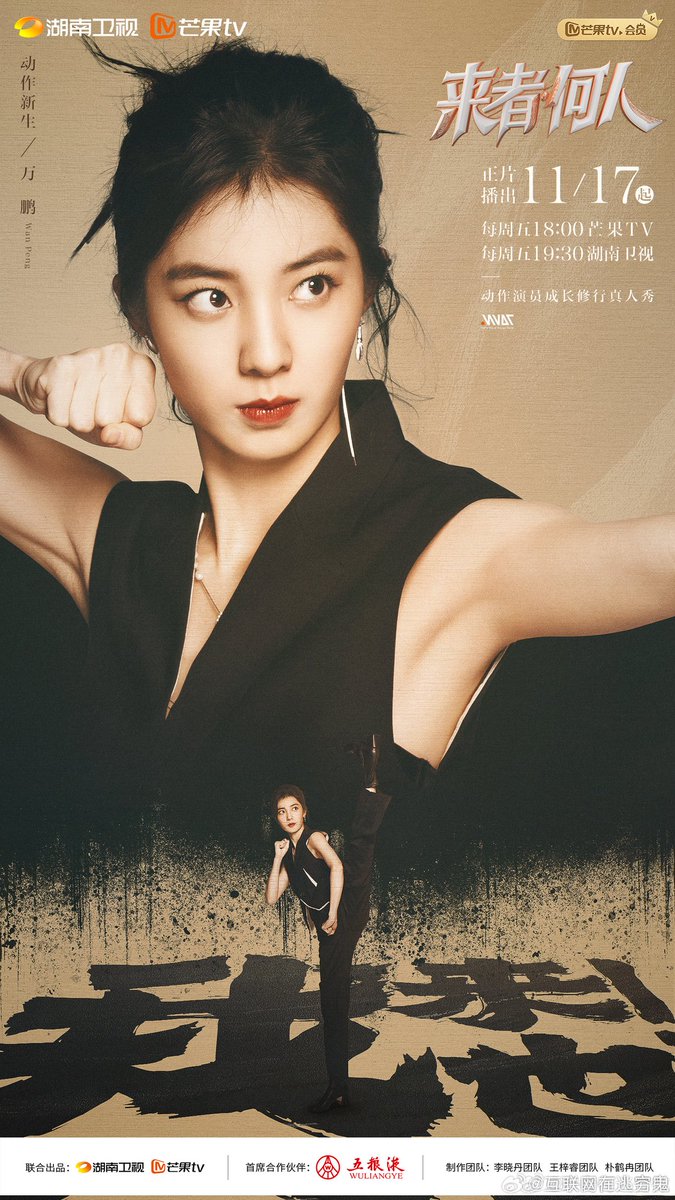 wan_penger's tweet photo. Veriety Show: "Duel Of Kung Fu"

Broadcast: Every Friday from Nov. 17
Mango Tv :- 6pm (China)
Hunan Satelite tv:- 7:30 pm (China)
Genre: Martial arts, Action, Kung Fu

#WanPeng #Elapse #万鹏 #cpop #cdrama https://t.co/QNAWPT16yD
