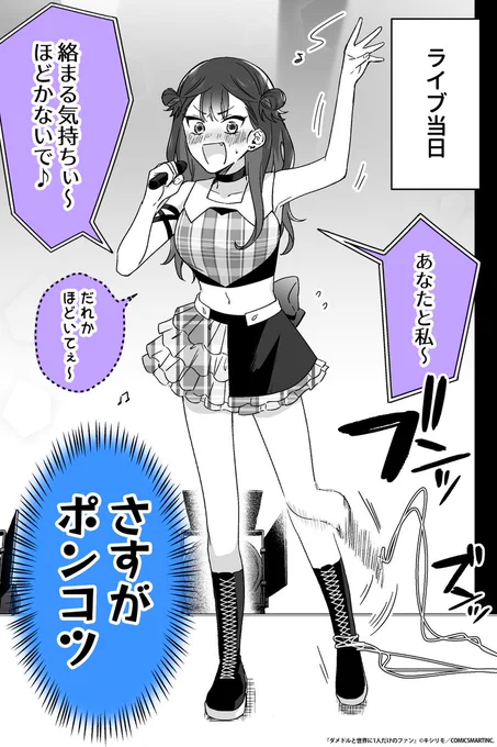 イキっているのに、 いいね数によってポンコツ度が上がる☝️ ダメダメアイドル  【結果】 5000<♡ まぁまぁ耐えられるレベル  #ダメドル #アイドル #ダメドルと世界に1人だけのファン