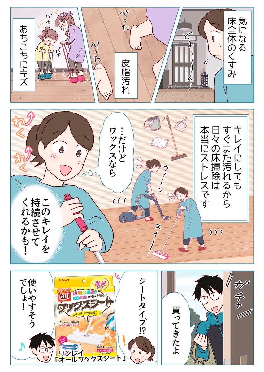 そっと見ないふりをしてた床のくすみ…😔
わが家の薄暗い玄関、さっとひと手間で一変した✨
床がピカピカだと家中明るく感じて気分もいい☺️💞
#PR #リンレイ #オールワックスシート
https://t.co/CZBjxupwO4