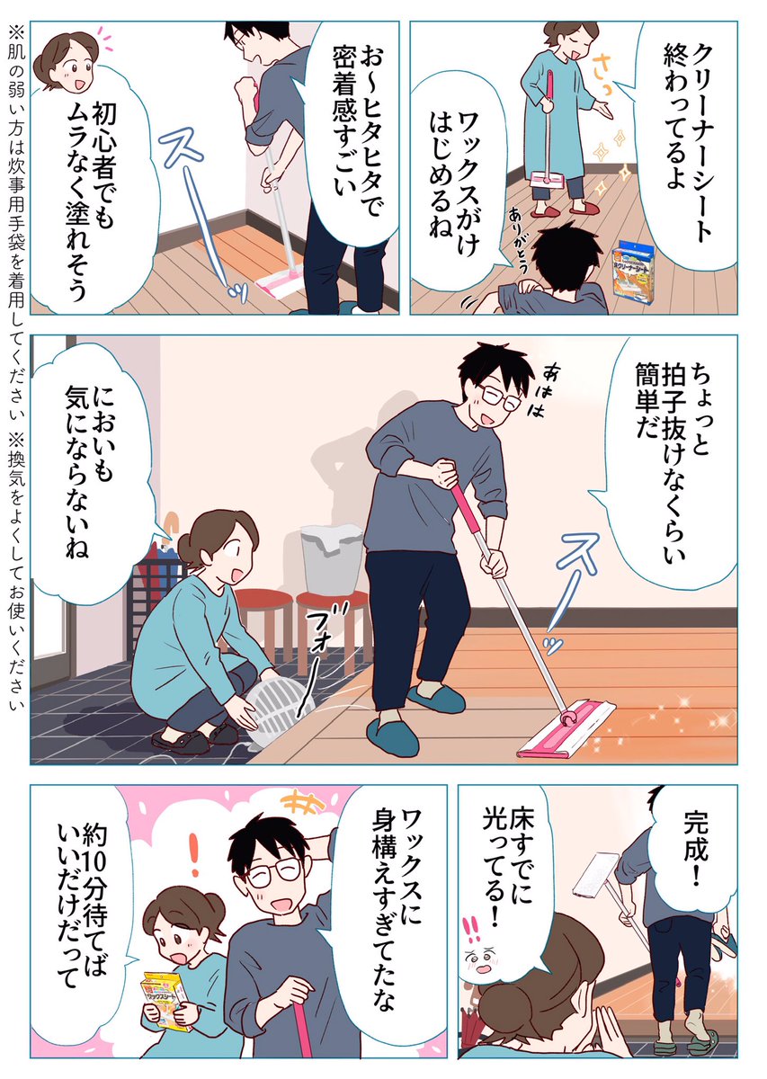 そっと見ないふりをしてた床のくすみ…😔
わが家の薄暗い玄関、さっとひと手間で一変した✨
床がピカピカだと家中明るく感じて気分もいい☺️💞
#PR #リンレイ #オールワックスシート
https://t.co/CZBjxupwO4