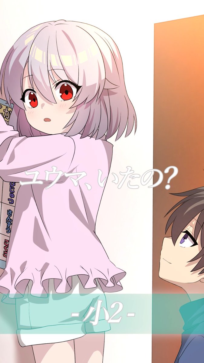 明日16：00はshorts動画を公開するね✨ ユウマって背が高い子が好き