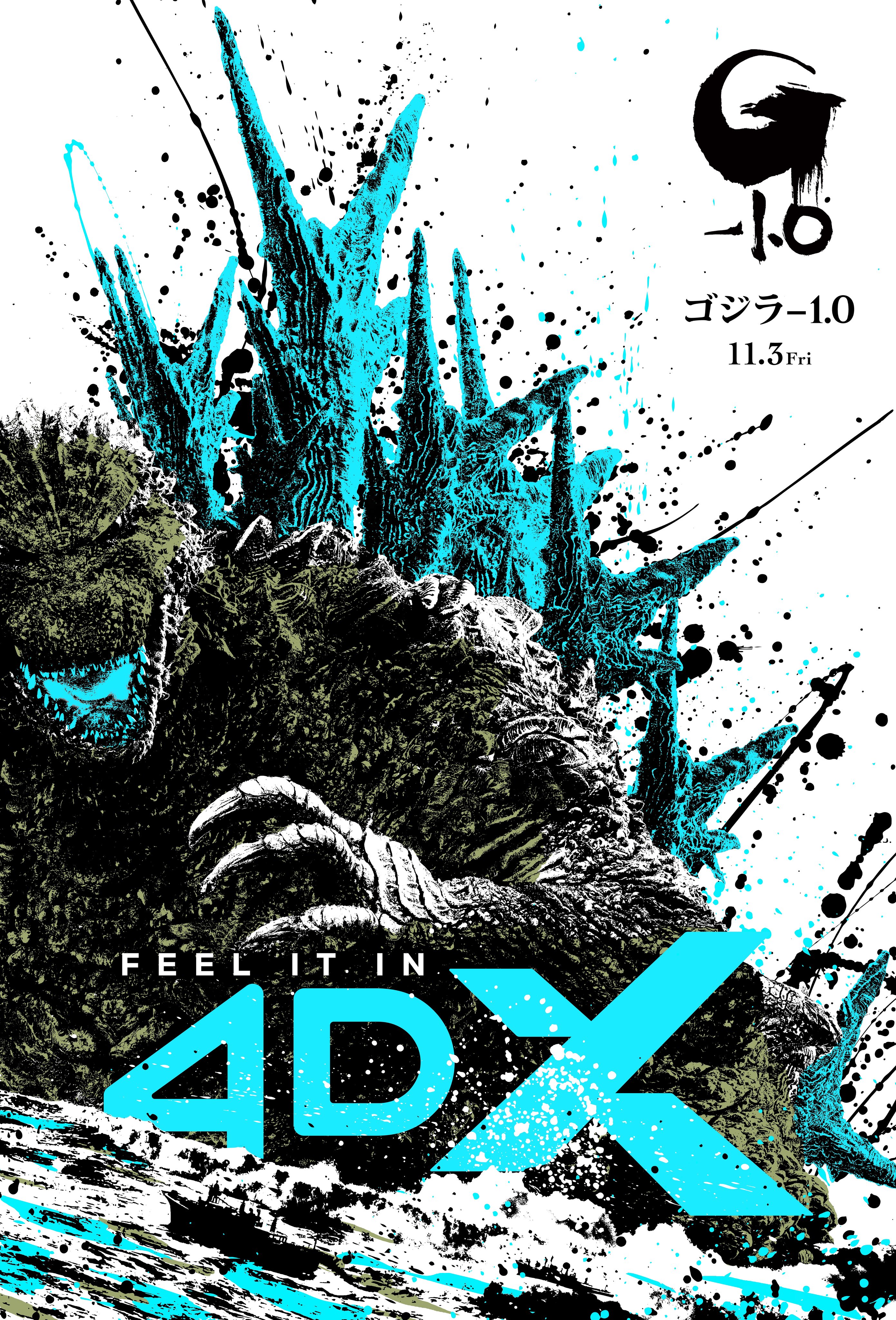 ゴジラ-1.0』 on X: ゴジラ-1.0』 on X: