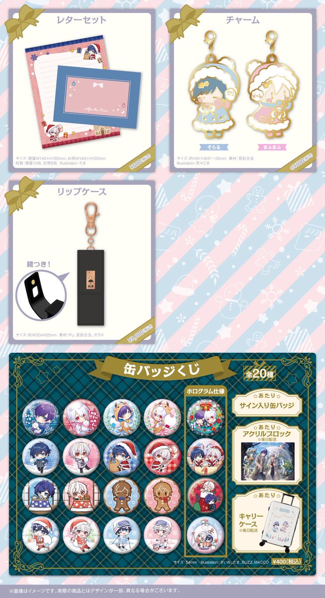 GOODS INFORMATION | After the Rain Winter Live 2023 アイム