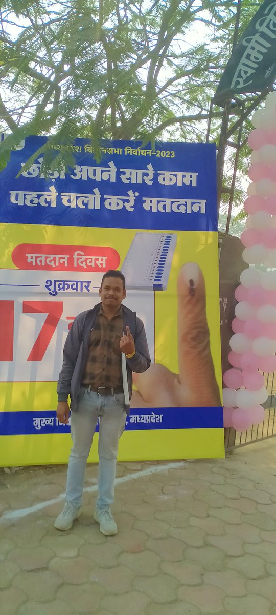 मेरा वोट स्वर्णिम, विकसित और आत्मनिर्भर मध्य प्रदेश के लिए...

आप सभी से मेरा आग्रह है कि अपने मताधिकार का उपयोग अवश्य करें।

आपका वोट मध्यप्रदेश का भविष्य तय करेगा।
#म_प्र_शास_आईटीआई_मेहमान_प्रवक्ता_संगठन