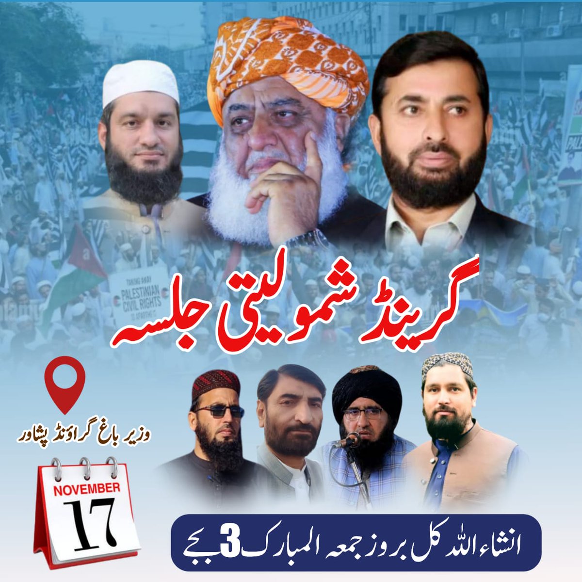 ibrarkhan1p's tweet photo. ◾آج17 نومبر گرینڈ شمولیتی جلسے میں Anp کے سابق ضلع ناظم حاجی عمر خان مہمند کے ہمراہ پشاور سے لگ بھگ ایک ہزار ناظمین وکونسلرزصاحبان قائد محترم کے ہاتھوں جے یوآئی میں شمولیت اختیار کرینگے/ مولانا آرہا ہے...
◾چلو چلو آج دو بجے وزیر باغ چلو https://t.co/YR7UcNpBJV